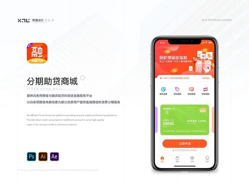 金融分期助贷商城 ui app界面 随着软件波动的猫 zcool