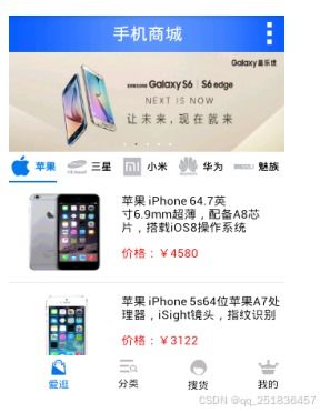 基于android的购物app系统设计与实现