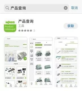 一键查询 下载万可 产品查询 app 你想要的它都有