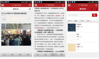 江门建材商城app招商平台